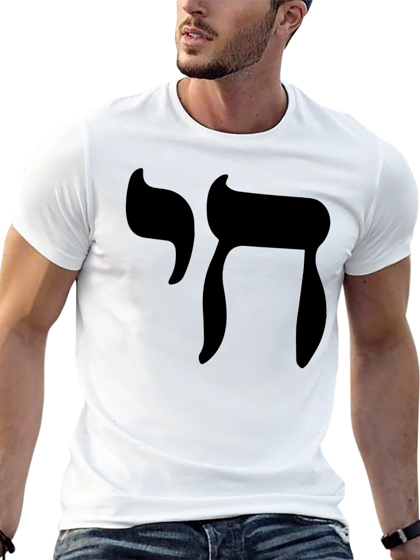 Chai Symbol T-Shirt - Jewish Life Gift
