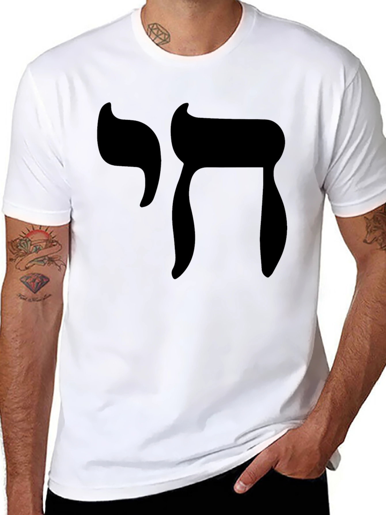 Chai Symbol T-Shirt - Jewish Life Gift
