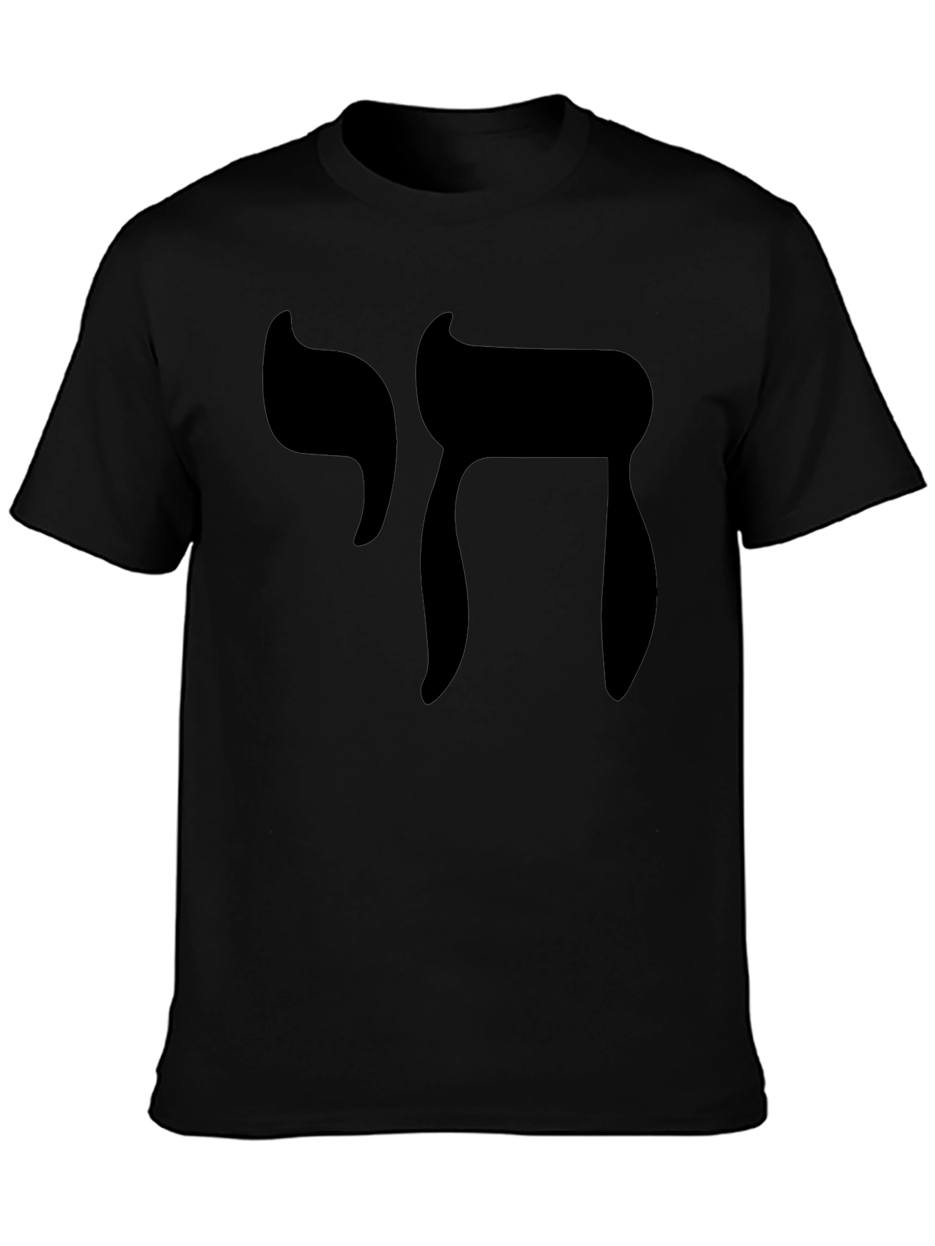 Chai Symbol T-Shirt - Jewish Life Gift