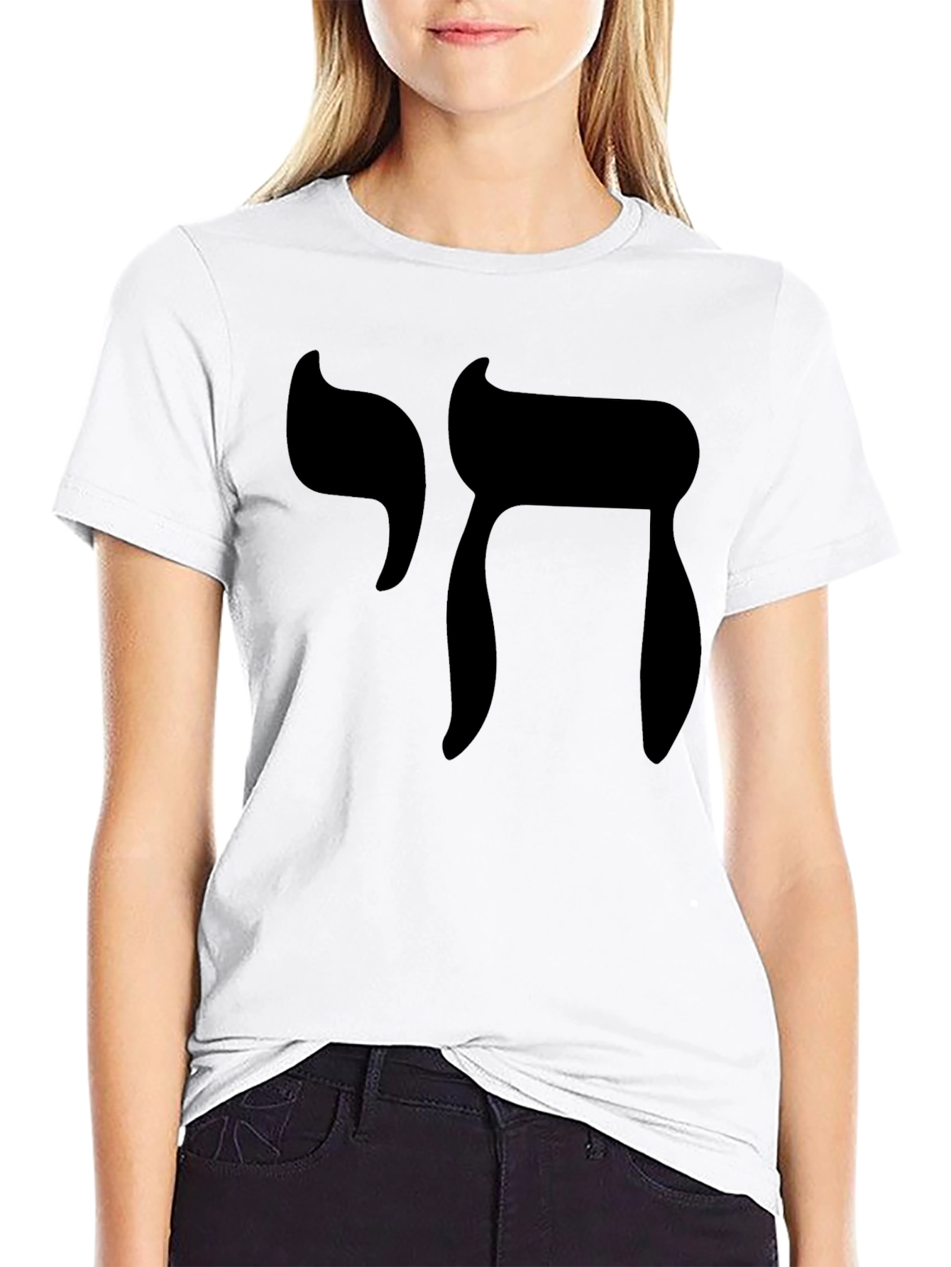 Chai Symbol T-Shirt - Jewish Life Gift