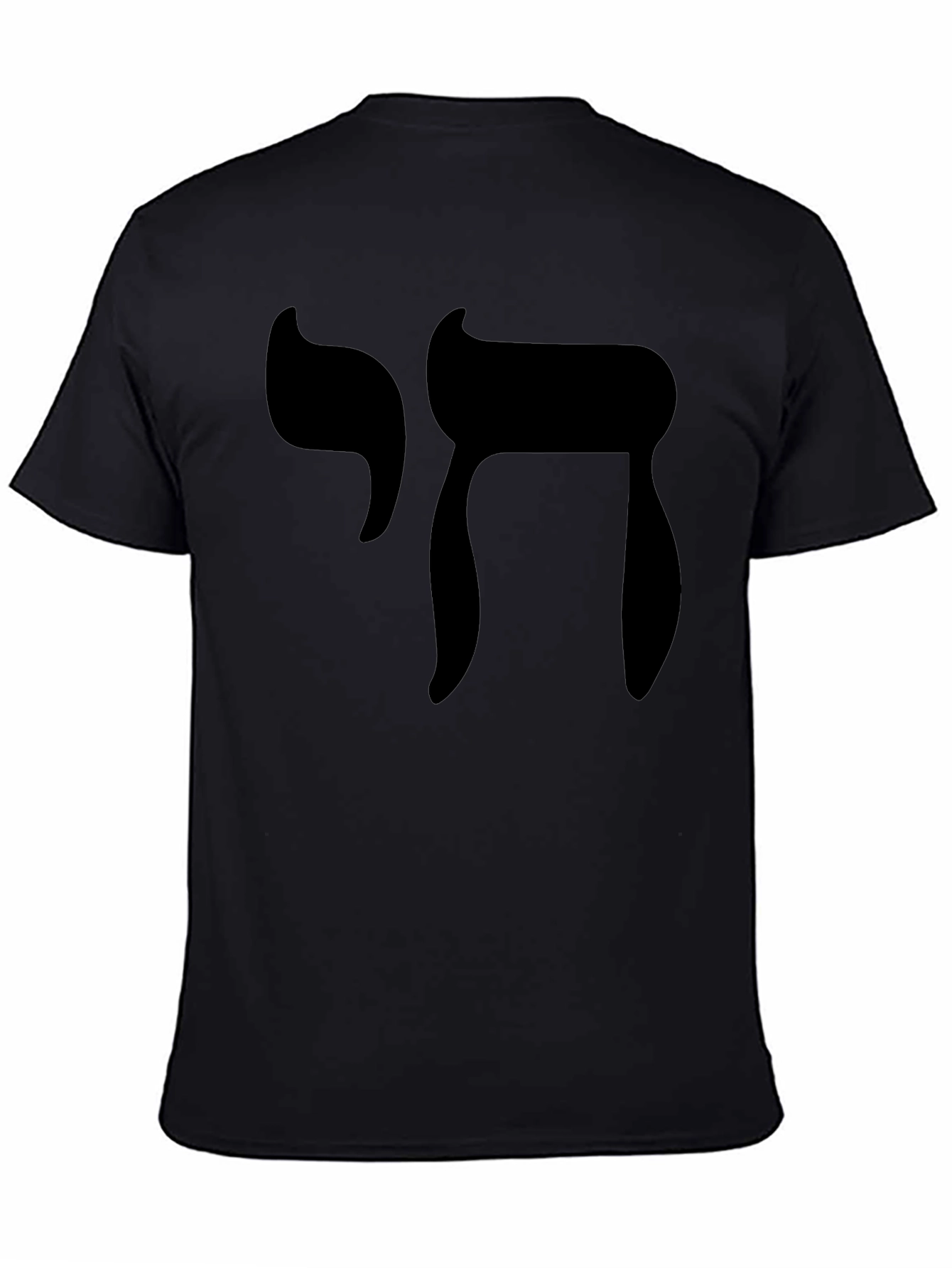 Chai Symbol T-Shirt - Jewish Life Gift