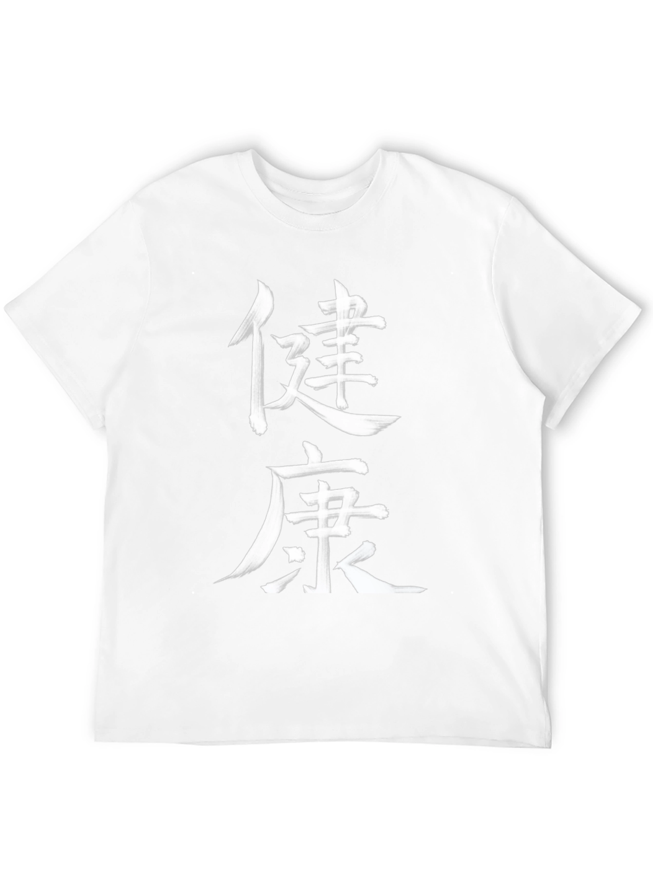 Chinese Kanji Health Black T-Shirt