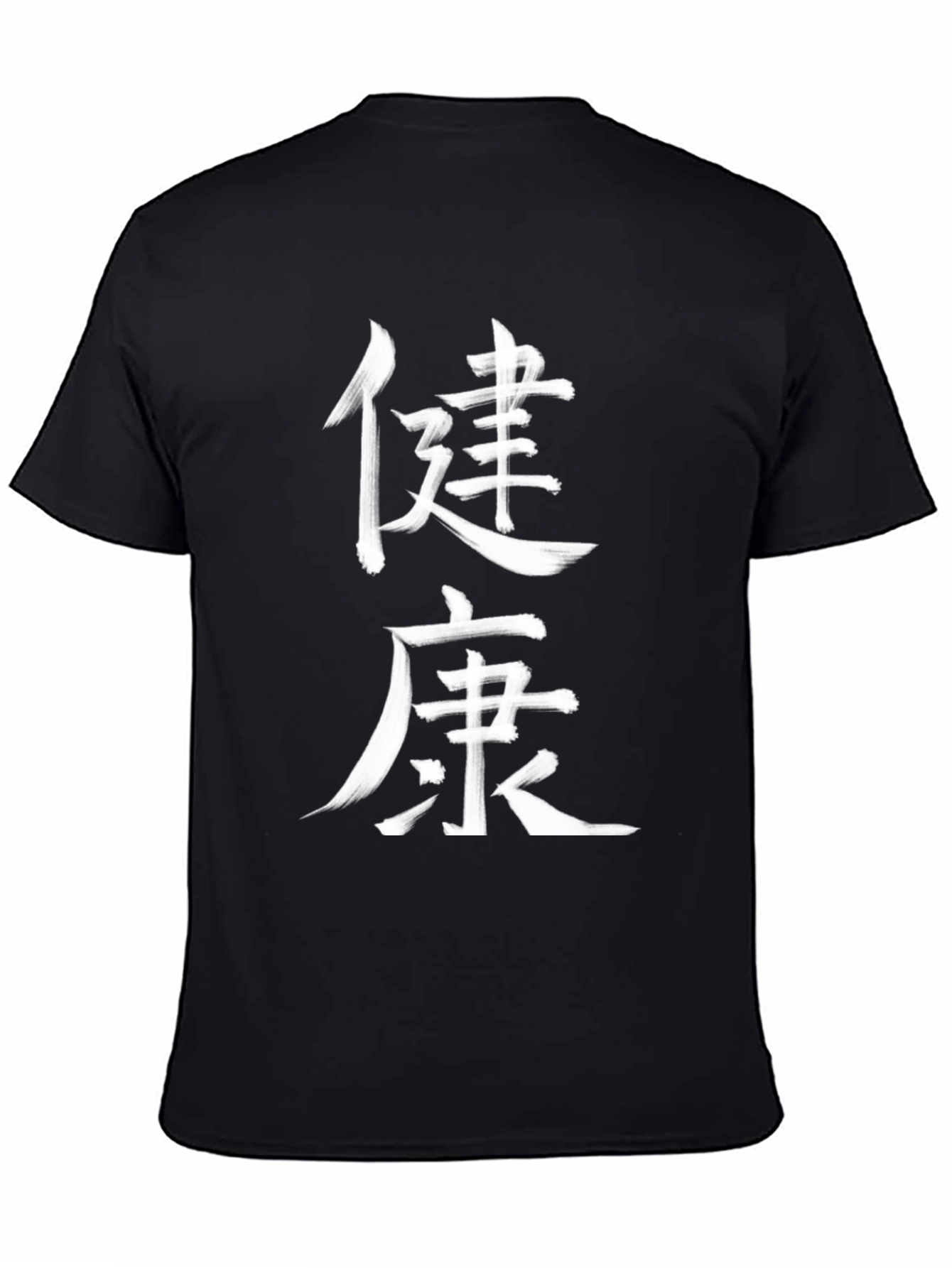 Chinese Kanji Health Black T-Shirt
