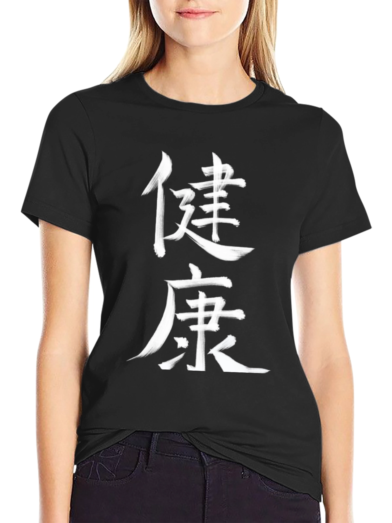 Chinese Kanji Health Black T-Shirt