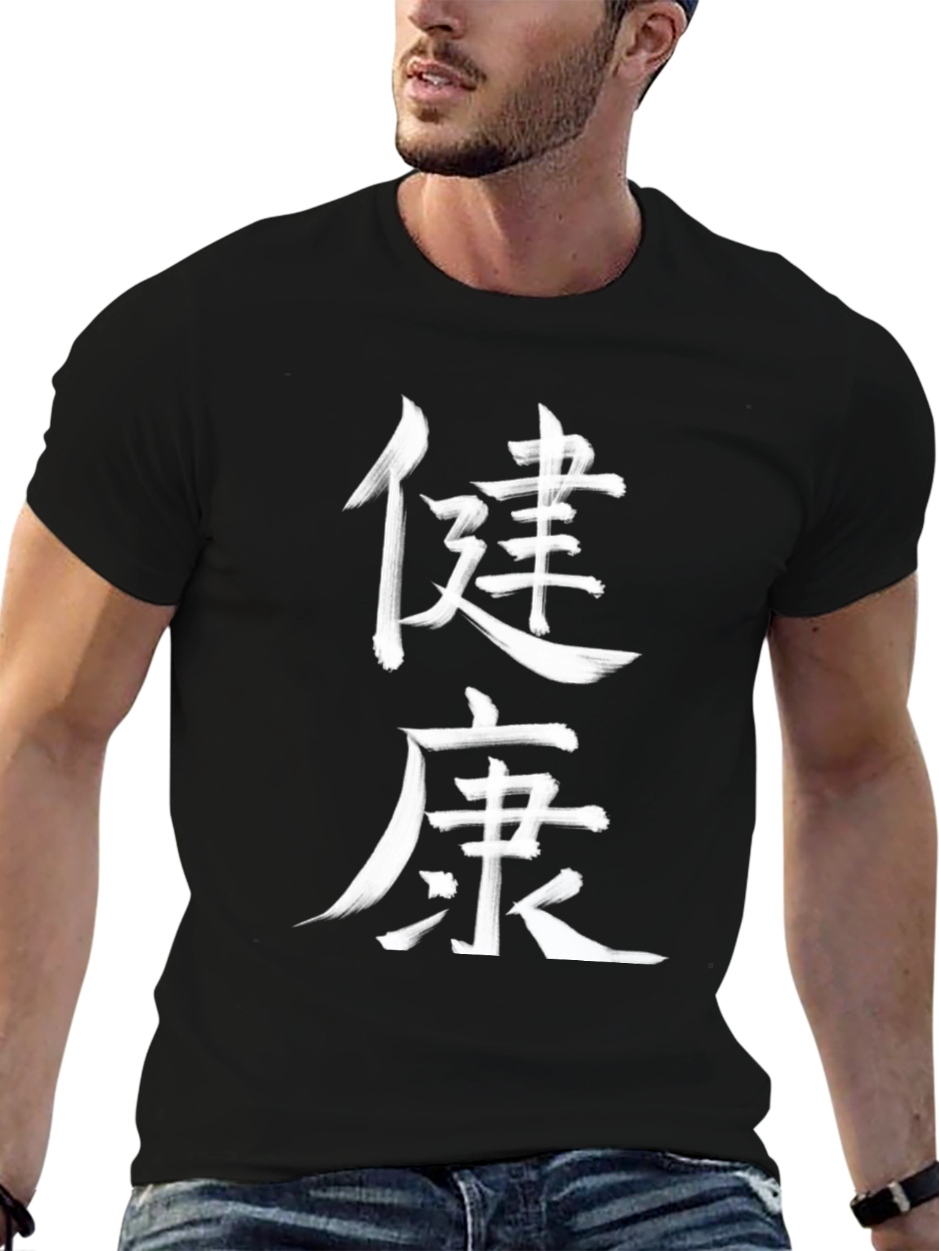 Chinese Kanji Health Black T-Shirt