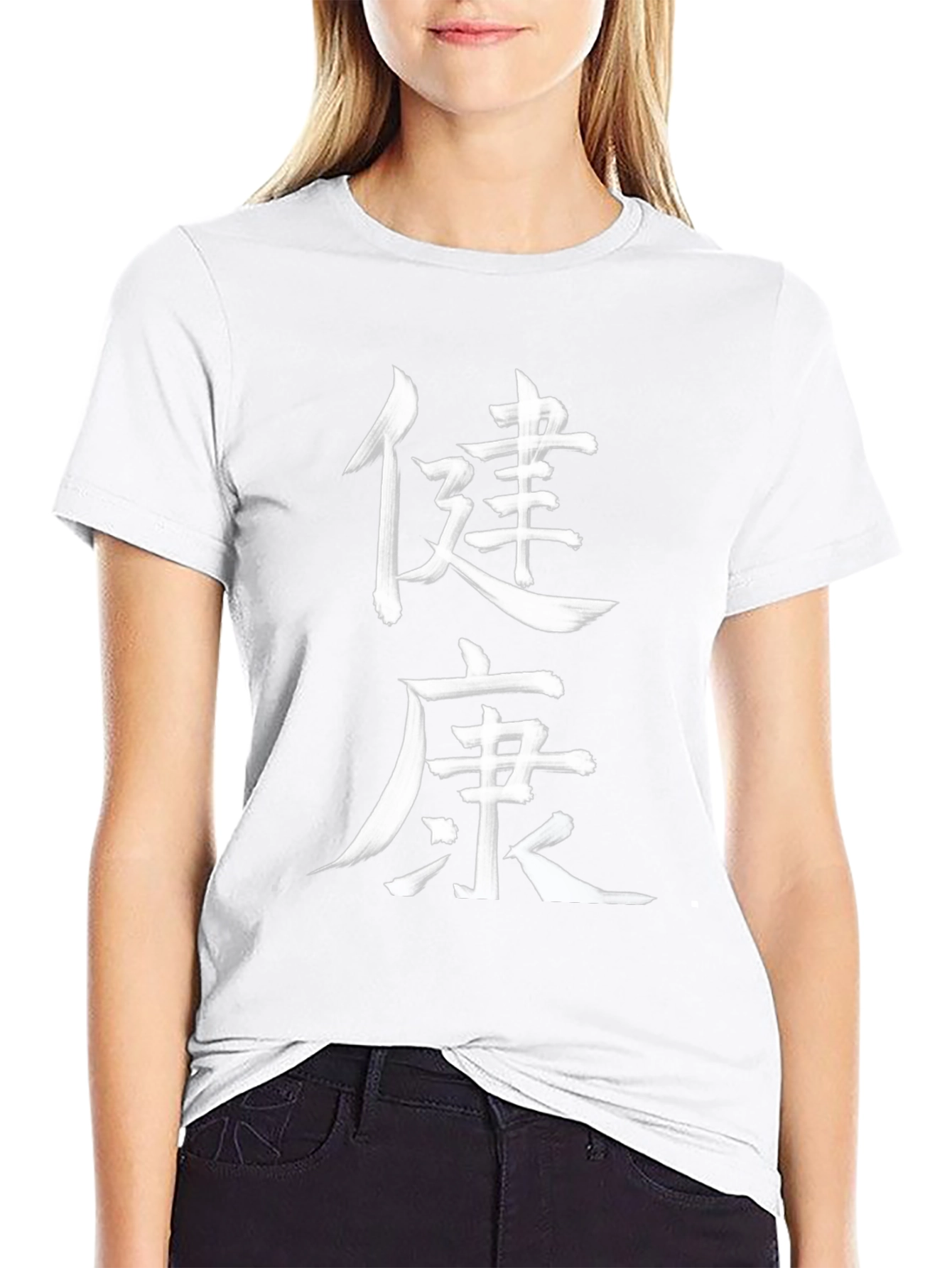 Chinese Kanji Health Black T-Shirt