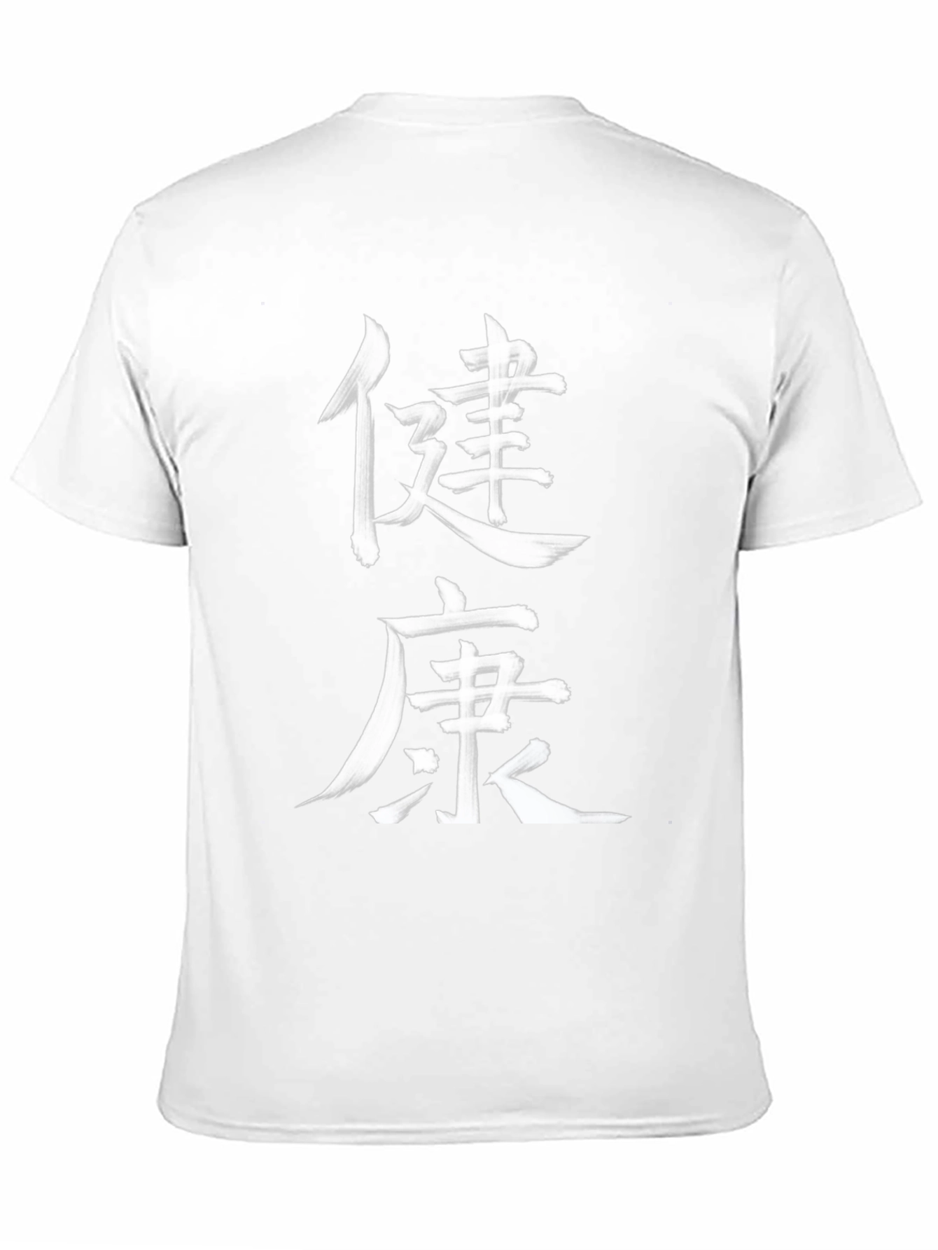 Chinese Kanji Health Black T-Shirt