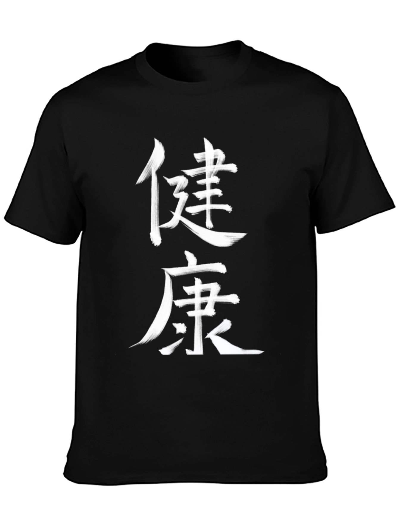 Chinese Kanji Health Black T-Shirt