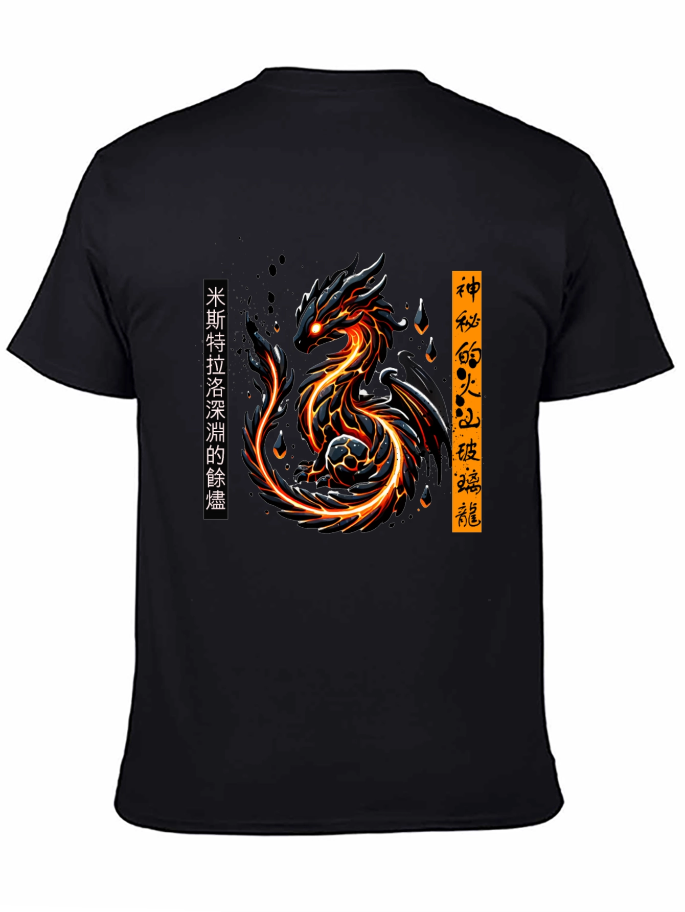 Fiery Dragon Graphic Tee - Stylish Black T-Shirt