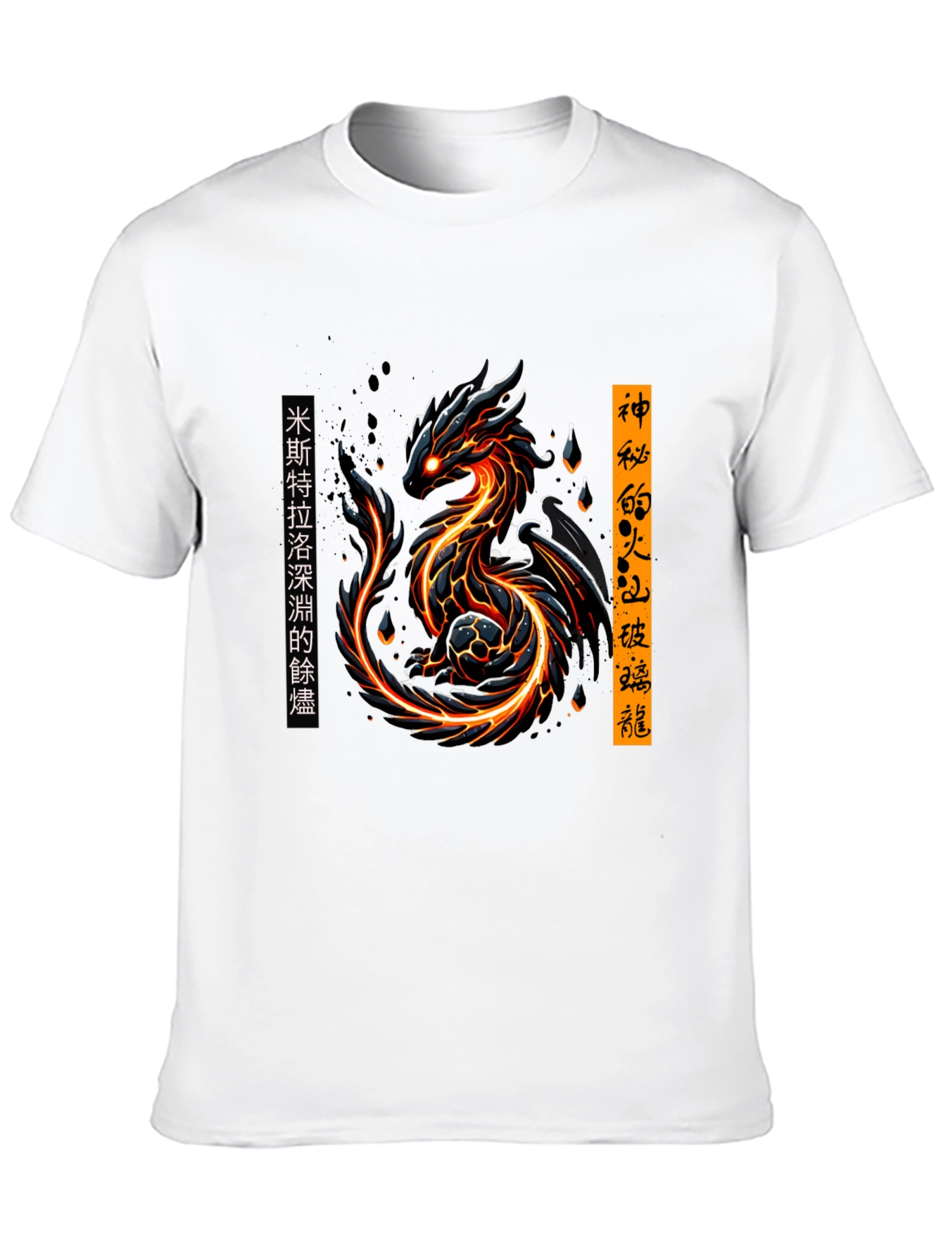 Fiery Dragon Graphic Tee - Stylish Black T-Shirt