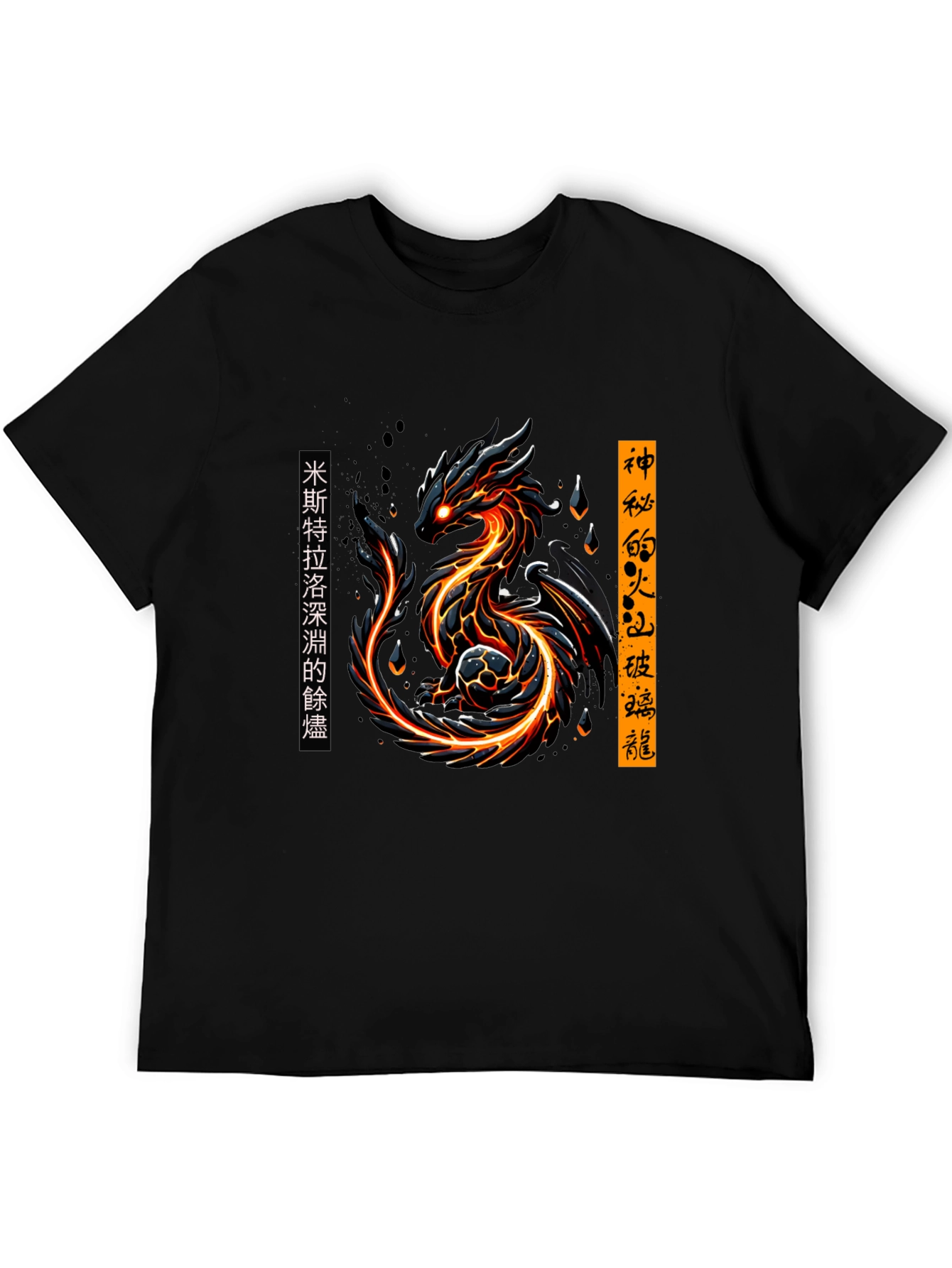 Fiery Dragon Graphic Tee - Stylish Black T-Shirt