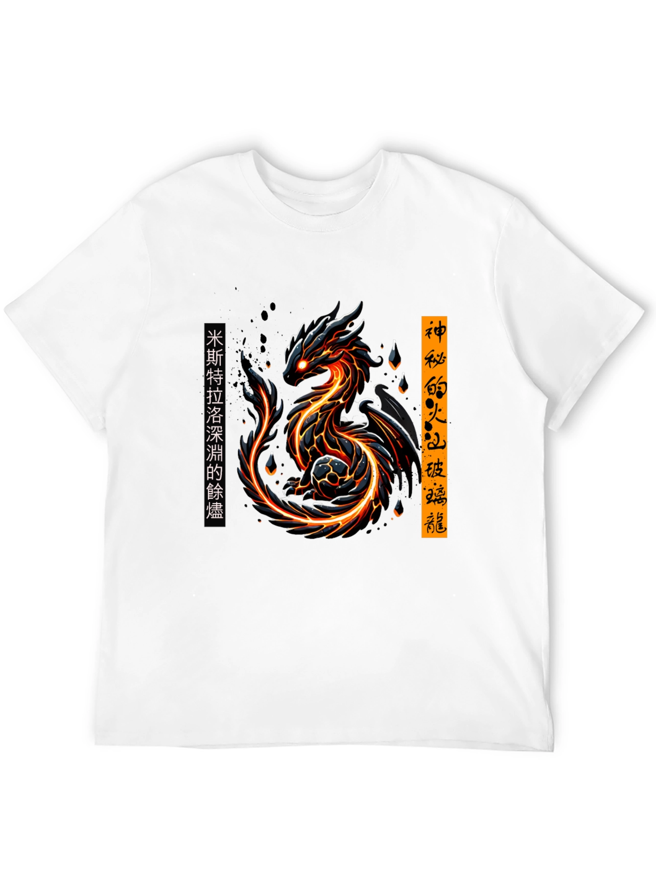 Fiery Dragon Graphic Tee - Stylish Black T-Shirt
