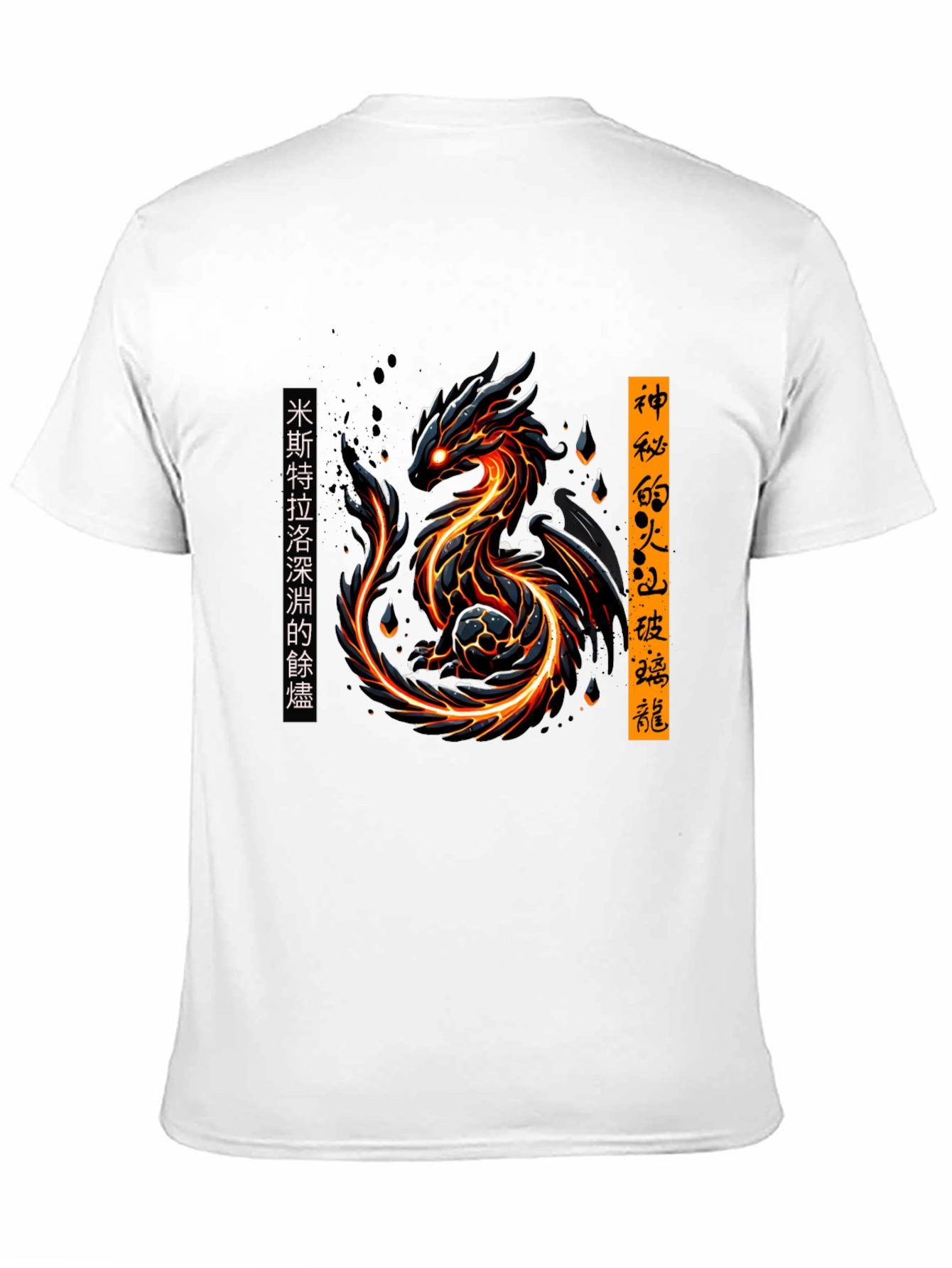 Fiery Dragon Graphic Tee - Stylish Black T-Shirt