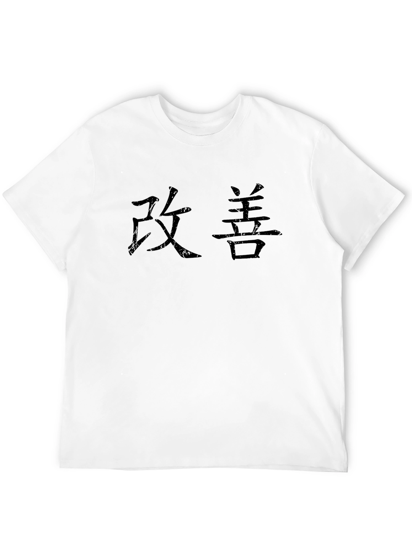 Kaizen T-Shirt: Japanese Kanji Improvement Tee