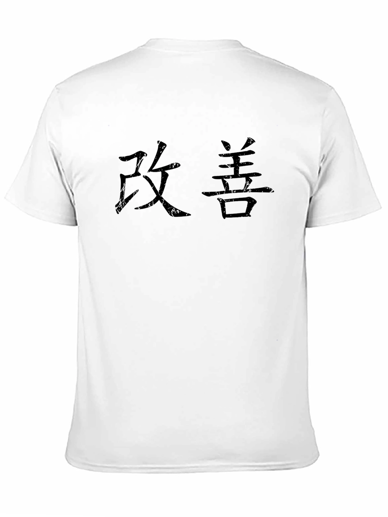 Kaizen T-Shirt: Japanese Kanji Improvement Tee
