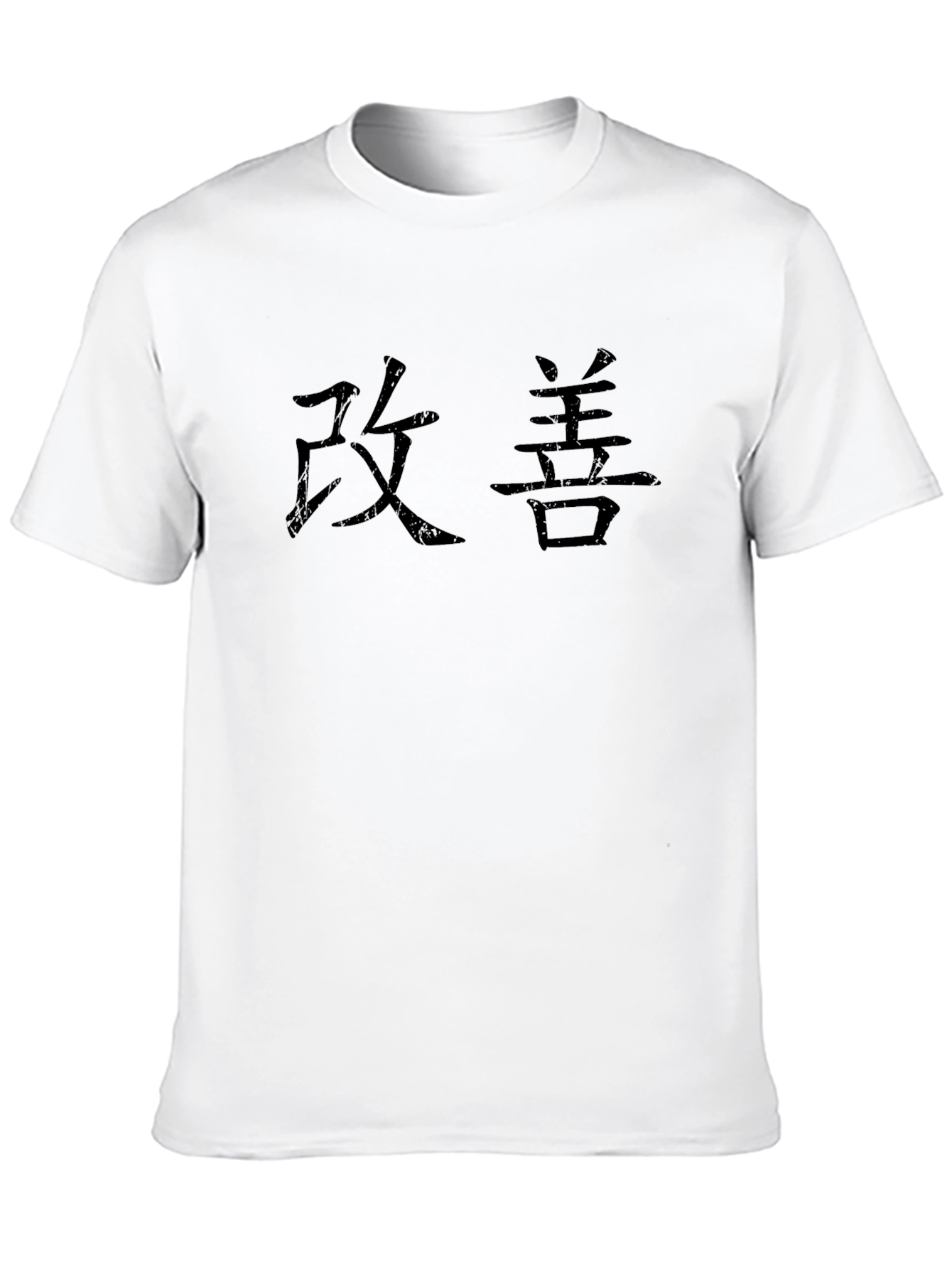 Kaizen T-Shirt: Japanese Kanji Improvement Tee